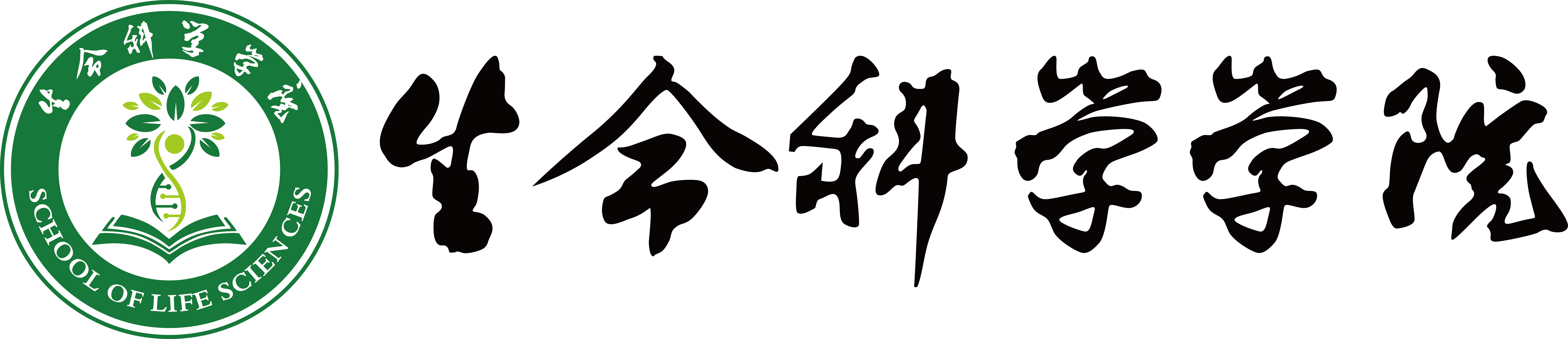 生命科学学院
